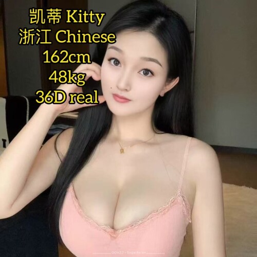 Kitty