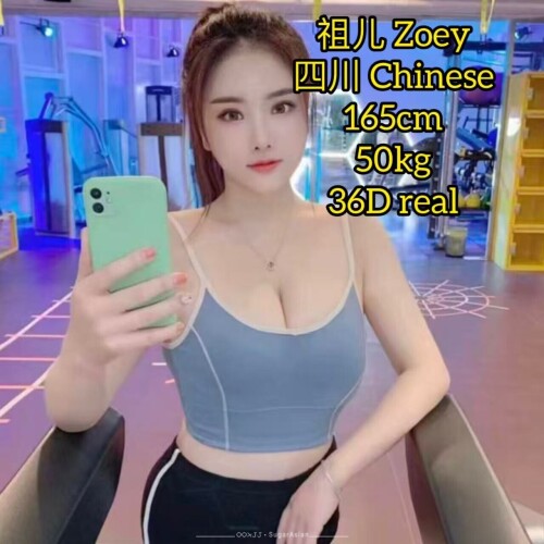 Zoey